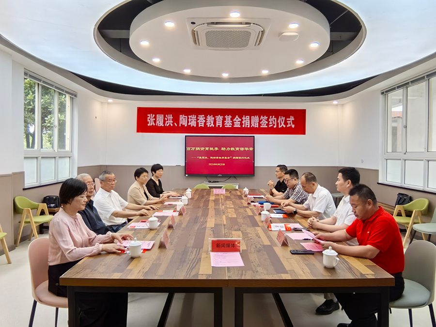 百万捐资育桃李 助力教育谱华章——南湖区大桥镇中学举行张履洪、陶瑞香教育基金捐赠签约仪式